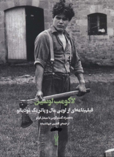 تصویر  لاکومب لوسین (کلوزآپ11)